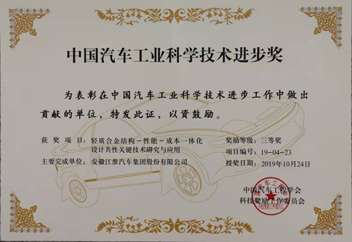 获奖证书1